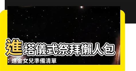 檢骨禁忌|【撿骨要準備什麼】 骨灰罈提存好時機 撿骨流程一次搞懂，準備。